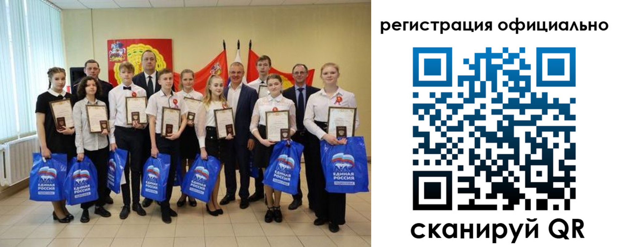 регистрация для дет. сада в Собинке