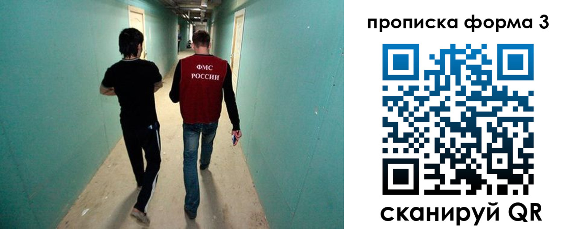 прописка 2025 в Собинке