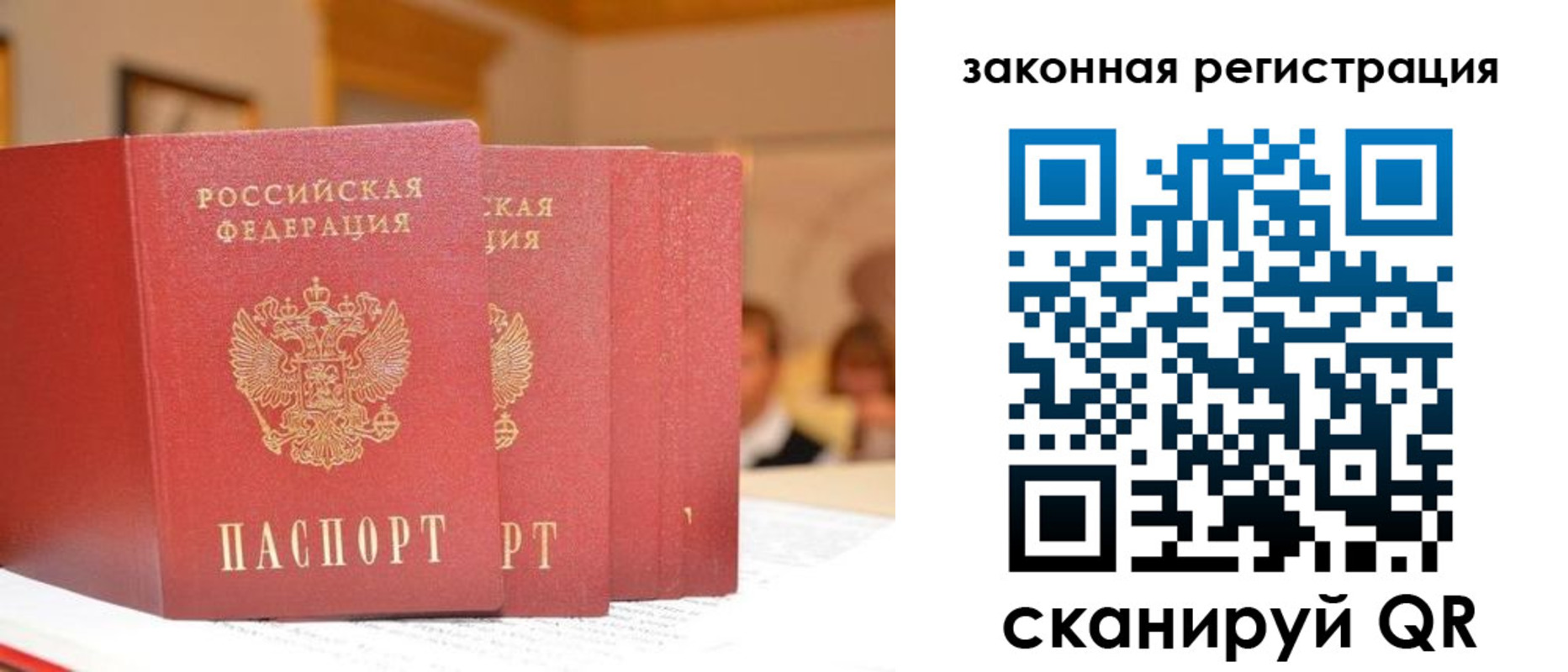 прописка иностранных граждан в Собинке