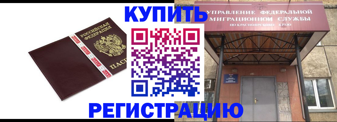 временная регистрация собственник в Собинке